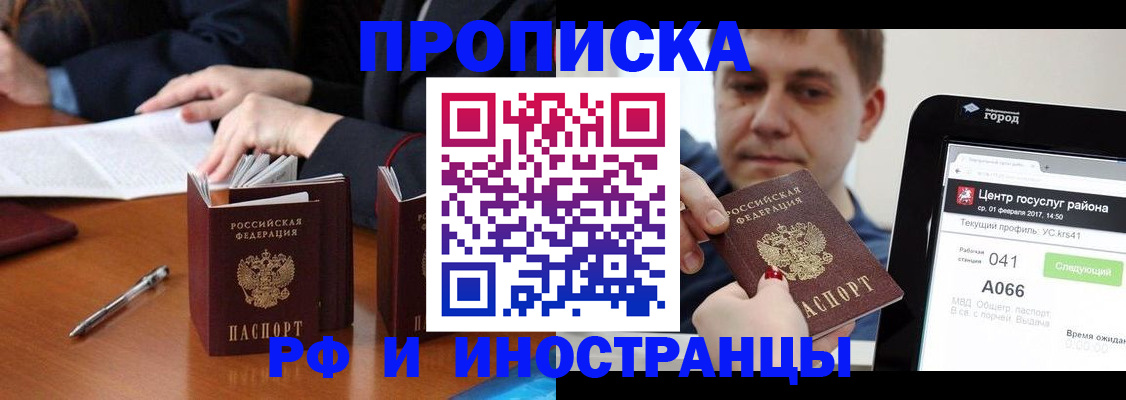 временная регистрация поиск в Партизанске