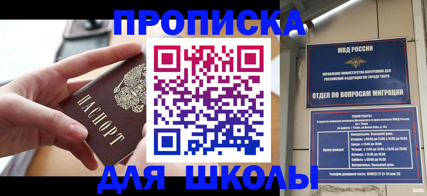 временная прописка в Партизанске