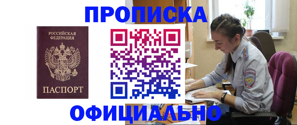 временная регистрация поиск в Партизанске