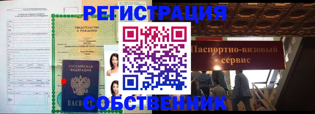 временная регистрация для всех в Партизанске