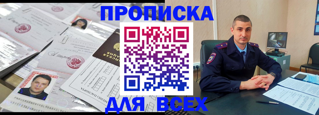 где прописаться в Партизанске